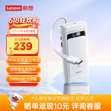 ThinkPlus联想【3C认证可上飞机】190W自带线充电宝20000毫安大容量快充移动电源适用苹果17华为小米笔记本