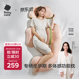 babycare孕妇枕护腰侧睡U型靠枕芯 多功能托腹抱枕 暖珊瑚（不含头枕）
