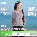 蕉下（beneunder）防晒衣女宽松百搭防紫外线出行AL417薄烟紫均码加大