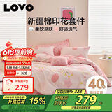 LOVO罗莱家纺 全棉四件套纯棉被套被罩双人床上用品220*240cm粉色