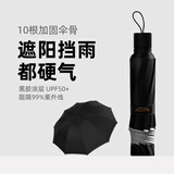 美度防紫外线晴雨伞三折10骨防晒晴雨伞男士商务折叠伞M3012黑色黑胶防晒伞晴雨两用
