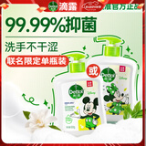 滴露（Dettol）洗手液抑菌滋润茉莉绿茶500g 儿童洗手液消毒 滋润护手米奇米妮版