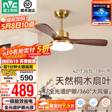 雷士（NVC）风扇灯 新中式吊扇灯中古风 餐厅客厅高显指吊灯遥控一级能效省电 似锦3叶/42寸36W全光谱/遥控款