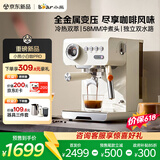 小熊（Bear）【重磅新品】小白咖Pro 咖啡机 小型家用半自动意式美式 冷热双萃可调压力自动打奶泡 H15P2
