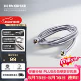 科勒（KOHLER）手持花洒软管304#不锈钢软管12067T-CP浴室配件 1.5米