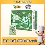 康师傅干脆面 香爆脆X小马宝莉方便面袋面速食干吃面休闲零食办公室小吃 【柔柔 碧琪】香葱鸡汁味30袋