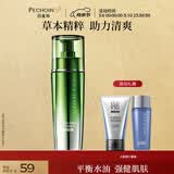 百雀羚男士护肤 肌活劲能活力醒肤水100ml 补水保湿清爽送男友