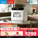 美的（Midea）【可爱多台式M10 Max】洗碗机新升级85℃热风烘干一级水效高温除菌双层碗篮家用小尺寸免安装