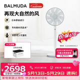 巴慕达（BALMUDA）果岭电风扇空气循环扇自然风落地台式两用客厅卧室无线大风力老人孩子适用直流变频日本进口 白灰