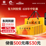 东阿阿胶复方阿胶浆20ml*24支*4盒 补气血补气养血提高睡眠 口服液 头晕目眩 心悸失眠 食欲不振 母亲节礼盒