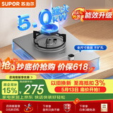 苏泊尔（SUPOR）燃气灶煤气灶具单眼5.0KW大火力嵌入式可调节底盘合金可拆易清洁炉头 液化气DSD12