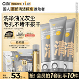 C咖双管洗面奶80g*3氨基酸清洁控油洁面乳去黑头卸妆卸防晒母亲节