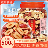 松川良品新疆若羌红枣片500g去无核枣干切片免洗果肉干阿胶糕辅料煮粥泡茶