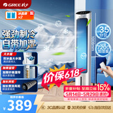 格力（GREE）【强劲制冷】家用空调扇加湿冷风扇遥控净化落地加湿轻音冷风机水冷塔扇制冷小空调 KS-04X61Dg