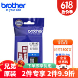 兄弟LC3919BK CMY 黑色彩色原装墨水墨盒 适用MFC-J3530dw/J3930dw/J2330dw打印机耗材 LC3919C 青色墨盒 约打1500页