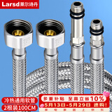 莱尔诗丹（Larsd）100CM冷热进水软管 面盆/厨房水龙头尖头上水软管加长水管RG710A