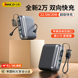 ZNNCO 【3C认证可上飞机】充电宝20000毫安时小巧便携自带线迷你快充大容量移动电源随身适用于苹果小米 升级版【双向快充丨22.5W超级快充】2万毫安时