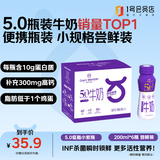 1号会员店（One's Member）5.0g蛋白低脂牛奶 200ml*6瓶 尝鲜装 8月产