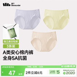 蕉下内裤女士棉质内裤纯棉底档100%棉无痕抗菌抑菌底档中腰 A类安心棉