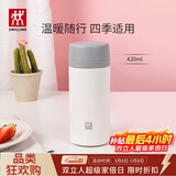 双立人（ZWILLING）保温杯泡茶水杯大容量男女士礼物实用茶水分离杯不锈钢 白色420ml