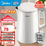 美的（Midea）电热水壶电水壶大容量家用烧水壶泡茶0涂层 食品级304不锈钢自动断电 双层防烫无缝内胆大功率 1.5L 【母婴材质】316L不锈钢