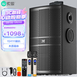 索爱（soaiy）15吋广场舞音响大功率便携式木质户外重低音蓝牙k歌专用大音量移动拉杆音箱室外演出双话筒
