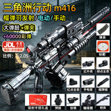 Holy STONE儿童玩具枪8-12岁男孩水发软弹枪突击步枪连发M416射击玩具高射速 M416满配礼盒【榴弹+弹鼓+弹夹+红外+倍镜+电动手动】 三角洲玩具枪6-10-15岁7-14+新款2026