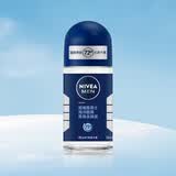 妮维雅（NIVEA）抑汗除臭净味香体腋下止汗夏季干爽男士海洋酷爽爽身走珠液50ml