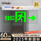 趣行消防应急透明标志灯 LED水晶吊牌钢化玻璃安全出口疏散指示牌单向