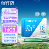 忆捷（EAGET）16GB TF（MicroSD）存储卡 U1 V10 行车记录仪&安防监控专用内存卡 稳定耐用