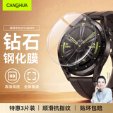 CangHua【3片装】适用华为手表GT3保护膜Watch GT3钢化膜高清全屏超薄防摔防指纹手表膜46mm