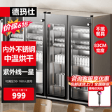 德玛仕（DEMASHI）商用消毒柜 立式消毒碗柜消毒柜家用酒杯茶杯餐具碗筷家用厨房紫外线消毒柜大容量立式消毒柜 不锈钢旋钮款丨对开门500升丨供50-160人