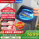 海尔（Haier）波轮洗衣机12公斤大容量全自动家用直驱变频一级能效手搓洗+玻璃上盖+七维减震 XQB120-BS50E