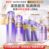 欧珀莱（AUPRES）时光锁滋润型水乳套装 紧致弹润补水护肤品 520礼物送女朋友