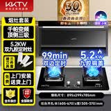 KKTV康佳互联网品牌油烟机顶侧双吸式抽油烟机家用大吸力排油烟机 （天然气-变频套装）30立方变频-全包边定时猛火灶