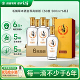 劲牌毛铺草本酒 苦荞酒 高度 金荞 50度 500ml*6瓶 整箱装