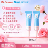 芭克kelocote官方芭克疤克硅凝胶祛疤膏凝胶去疤治疗疤痕15g*2支