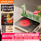 苏泊尔（SUPOR）电陶炉煮茶电磁炉家用新型电磁灶火锅智能双环大功率电池炉炒菜围炉煮茶炉C22-CS08A