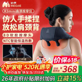 妙界R3mini颈椎按摩器按摩披肩肩颈按摩仪肩膀斜方肌腰背腿多功能按摩送父母生日520情人节礼物男 藏蓝
