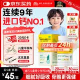 迪巧儿童钙片碳酸钙d3咀嚼片30粒钙片青少年3-4-11-15-17岁京东自营OTC钙片含维生素d3美国进口非液体钙