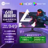 Lecoo联想27英寸 2K240HZ1msGTG Fast-IPS 10Bit HDR400亮度低蓝不闪猛禽电竞游戏显示器N2739SQ