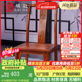 质道 红木家具 非洲花梨（学名：刺猬紫檀）椅子 实木办公椅 凳子 板凳 靠背椅 小官帽椅 单个小官帽椅