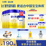 飞鹤京东快递】星飞帆3段700g幼儿配方奶粉OPO水解乳清蛋白配方700g罐 6罐*700g（咨询客服领券更优惠）