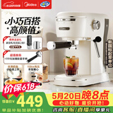 美的（Midea）半自动咖啡机胶囊咖啡奶泡机家用小型意式美式咖啡萃取机打奶泡一体花式奶咖KFE07