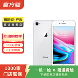 Apple iPhone 8 苹果8二手手机  大陆国行备用机学生机国行优惠券补贴 银色 256G
