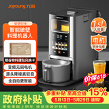 九阳轻音免手洗家用全自动变频破壁五谷杂粮豆浆32分贝破壁机Y8国家补贴（支持鸿蒙智联）【价保618】