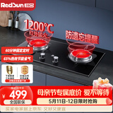 红日（RedSun）红外线燃气灶60分钟固定定时防遗忘煤气灶双灶具天然气液化气家用猛火灶不锈钢/钢化玻璃EM208B/G EM208B 多重防爆钢化玻璃面板 天然气