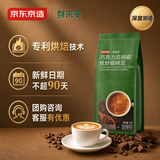 京东京造 鲜来多 意式咖啡豆1kg 100%阿拉比卡油脂浓郁低酸拿铁深烘手冲