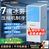 志高大1.5匹可移动空调一体机单冷暖免安装家用便携无外机客厅厨房出租房屋立式式柜式1匹制冷小空调 2匹单冷-适用35㎡内