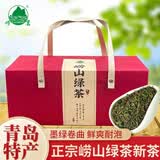 崂茗绿茶青岛崂山绿茶礼盒装茶叶豌豆香500g浓香山东特产送礼伴手礼